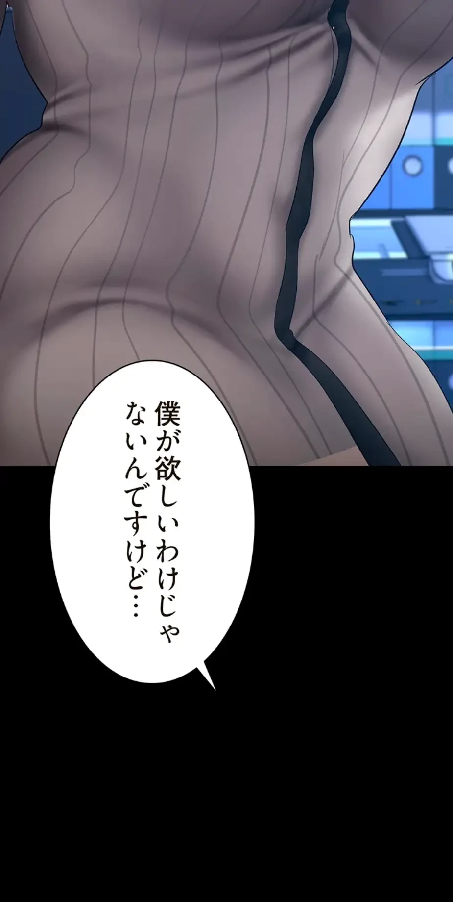 すばらしき新世界 第275話 - 12