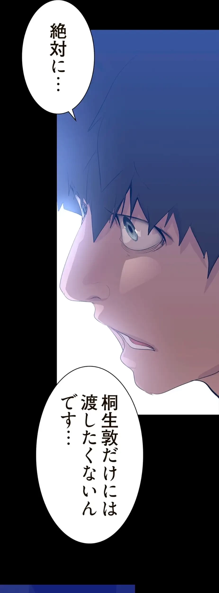 すばらしき新世界 第275話 - 13