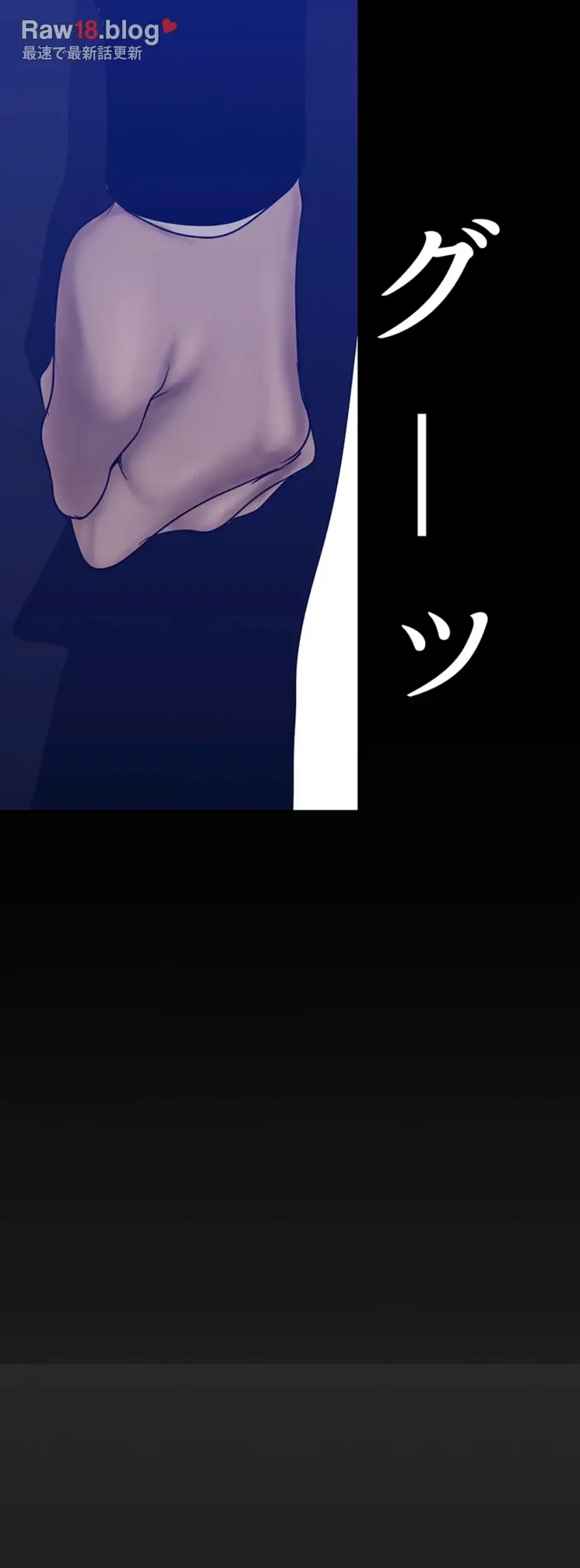 すばらしき新世界 第275話 - 14