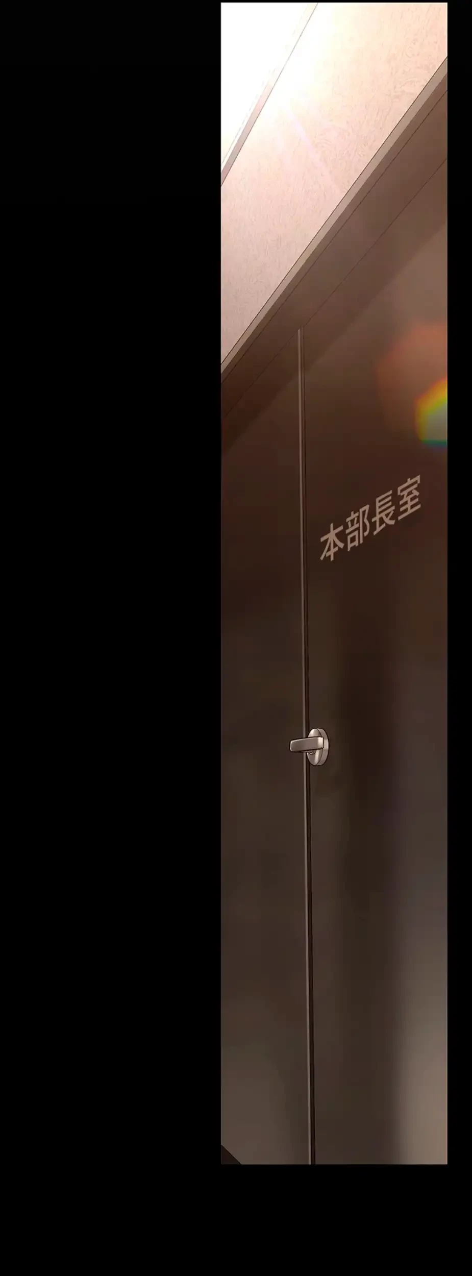 すばらしき新世界 第275話 - 16