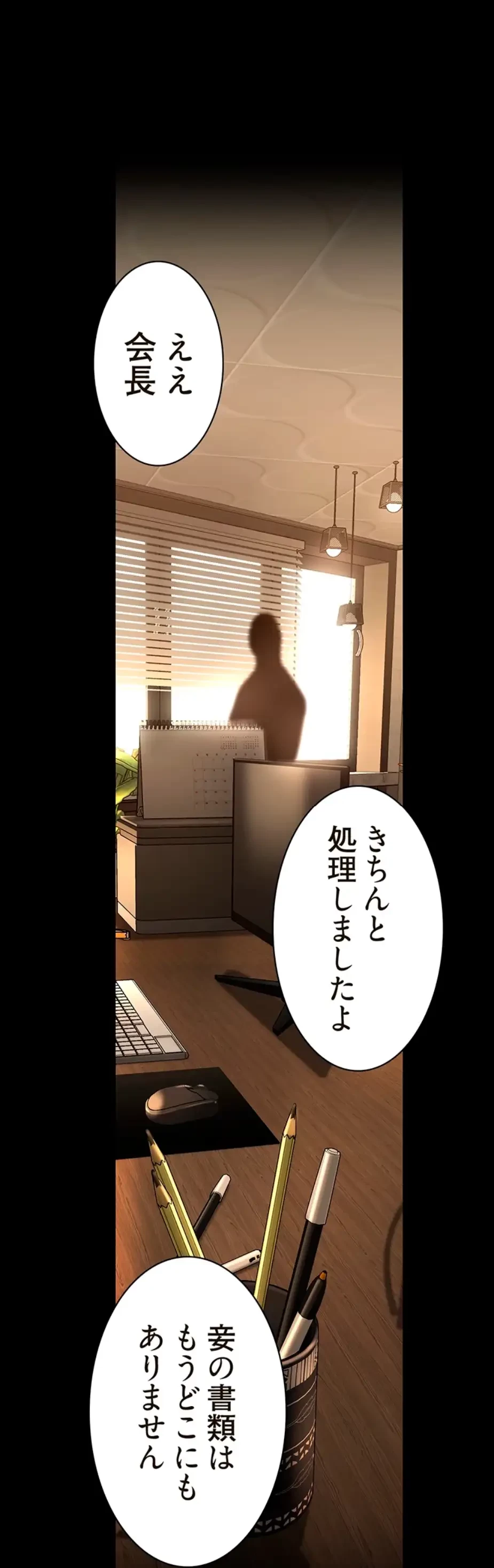 すばらしき新世界 第275話 - 17