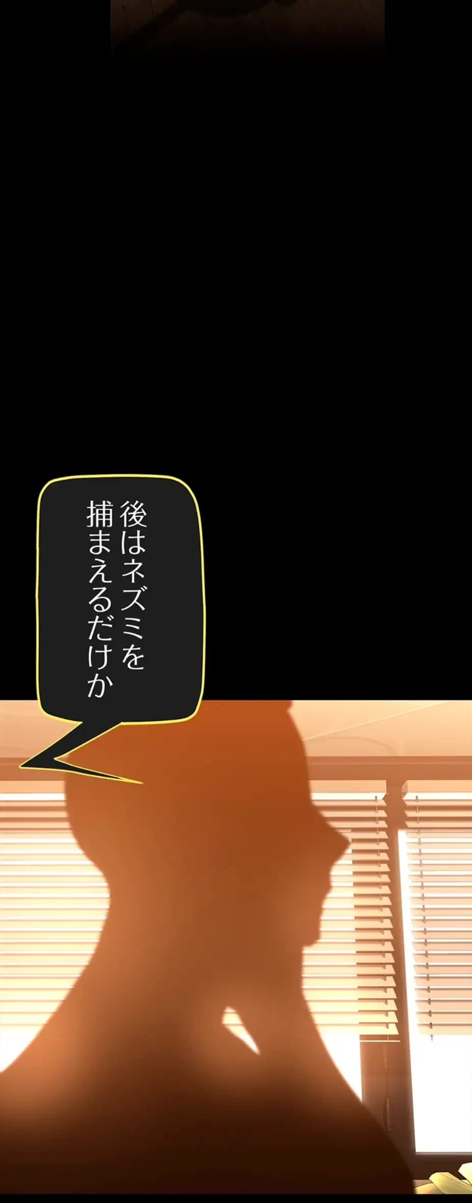 すばらしき新世界 第275話 - 18