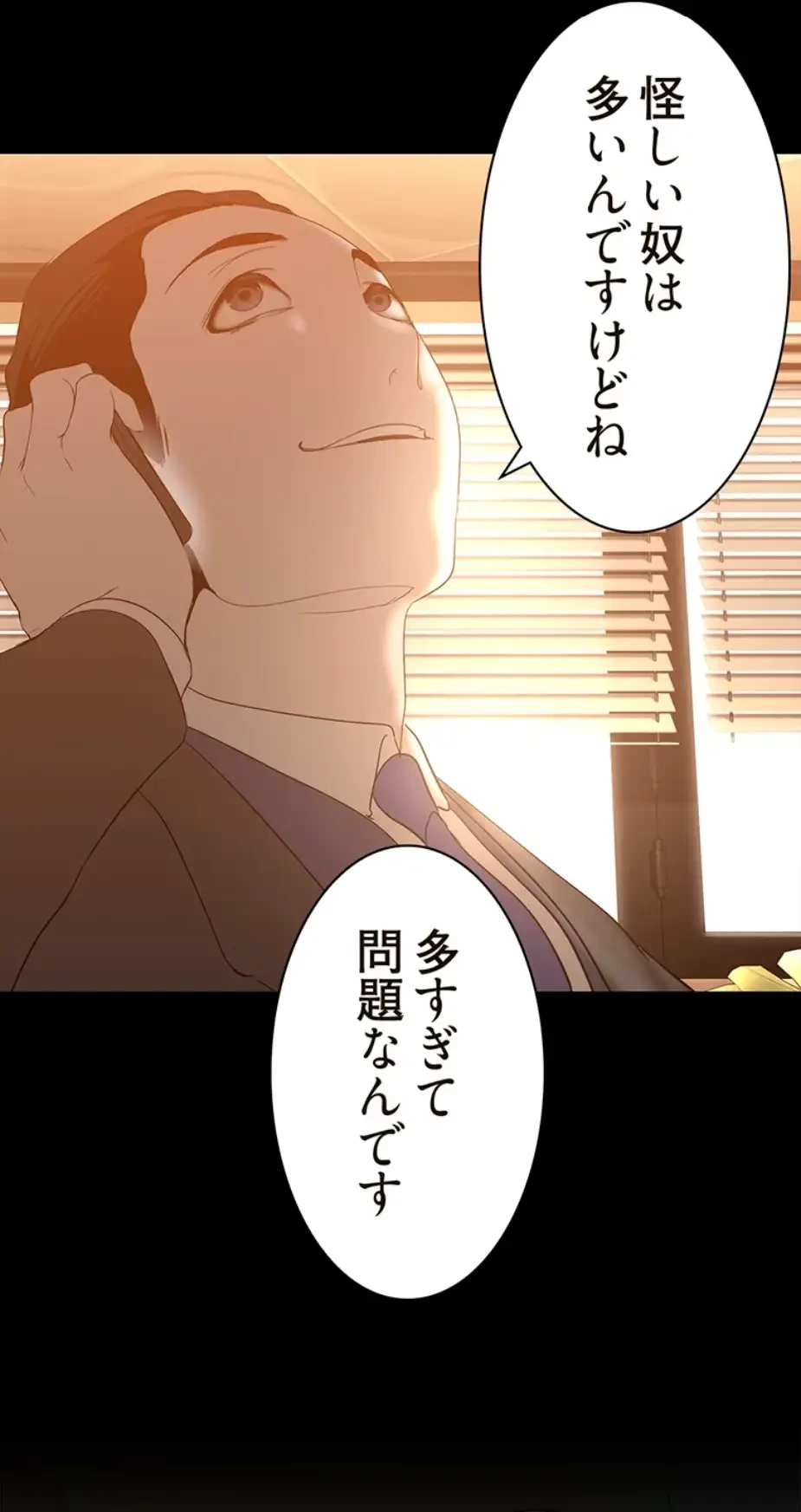 すばらしき新世界 第275話 - 19