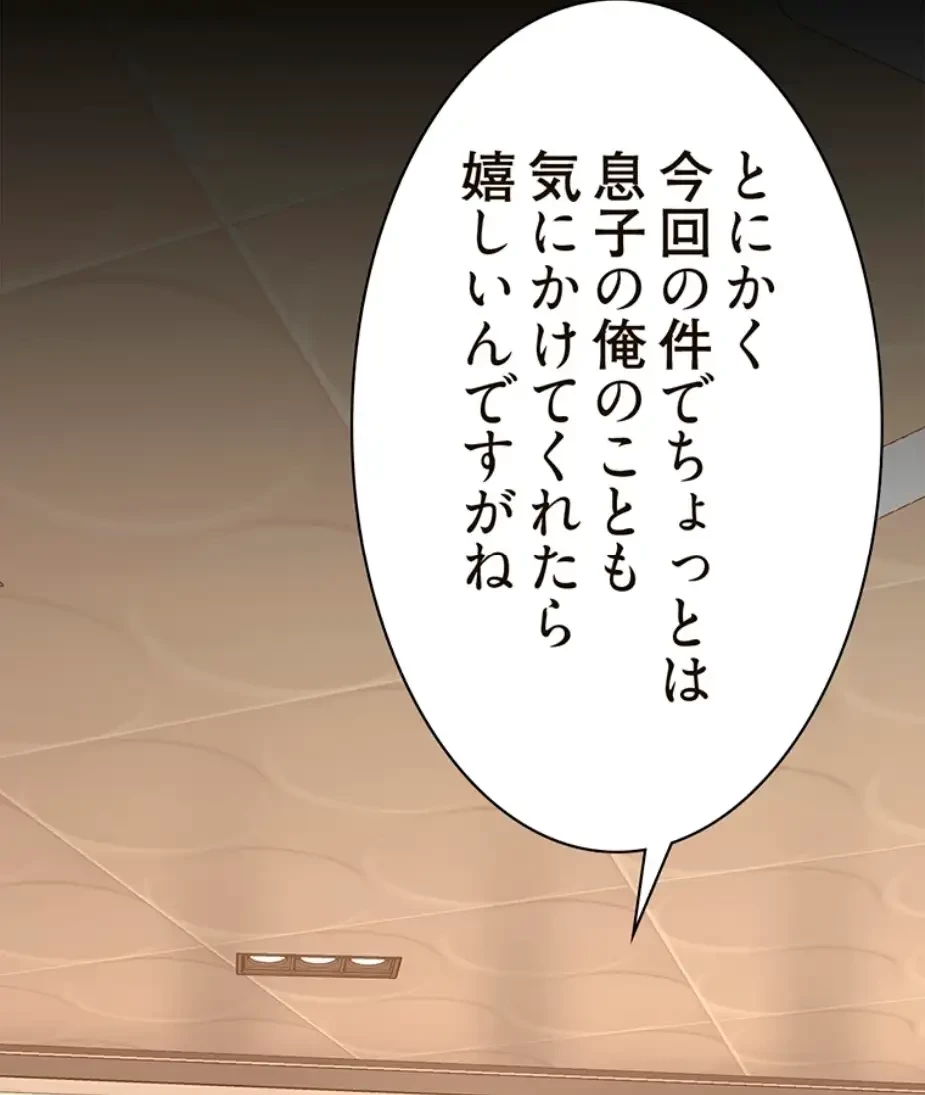 すばらしき新世界 第275話 - 20