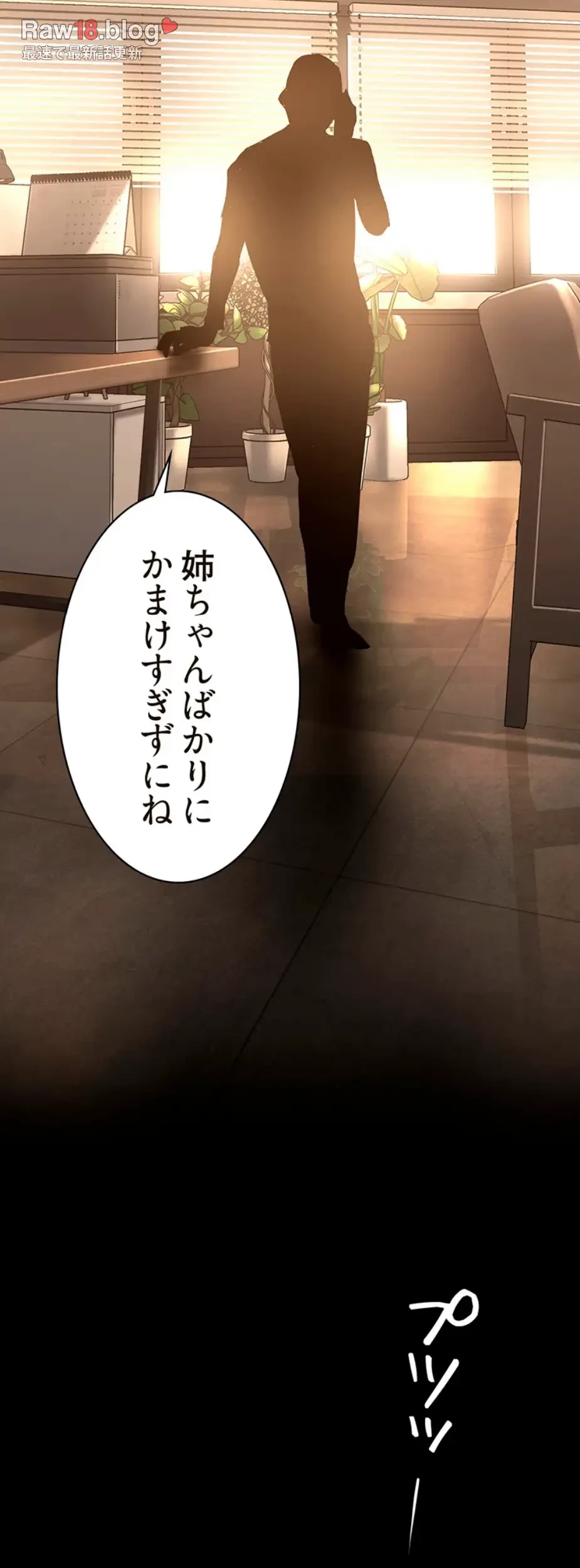 すばらしき新世界 第275話 - 21