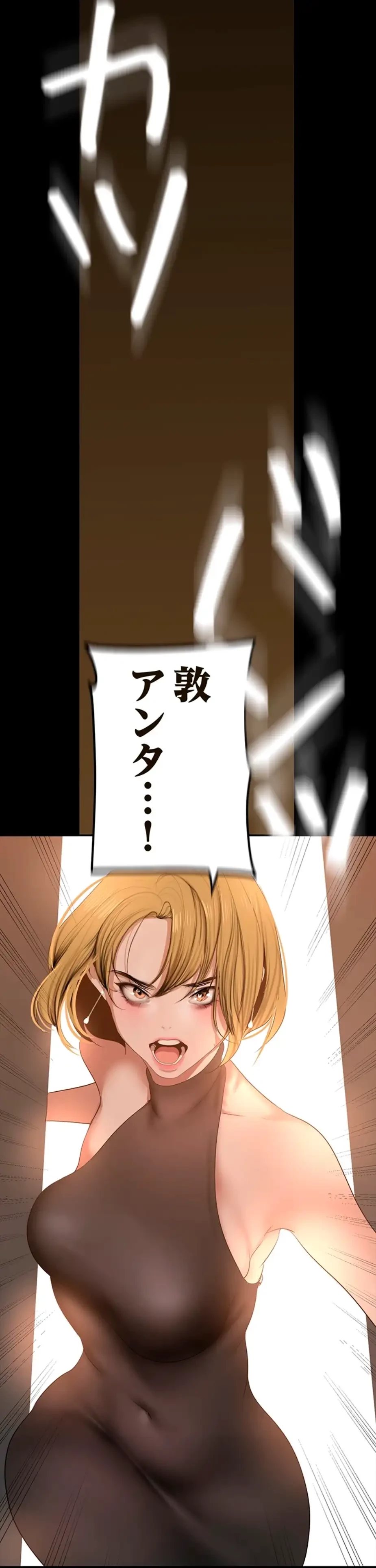 すばらしき新世界 第275話 - 23