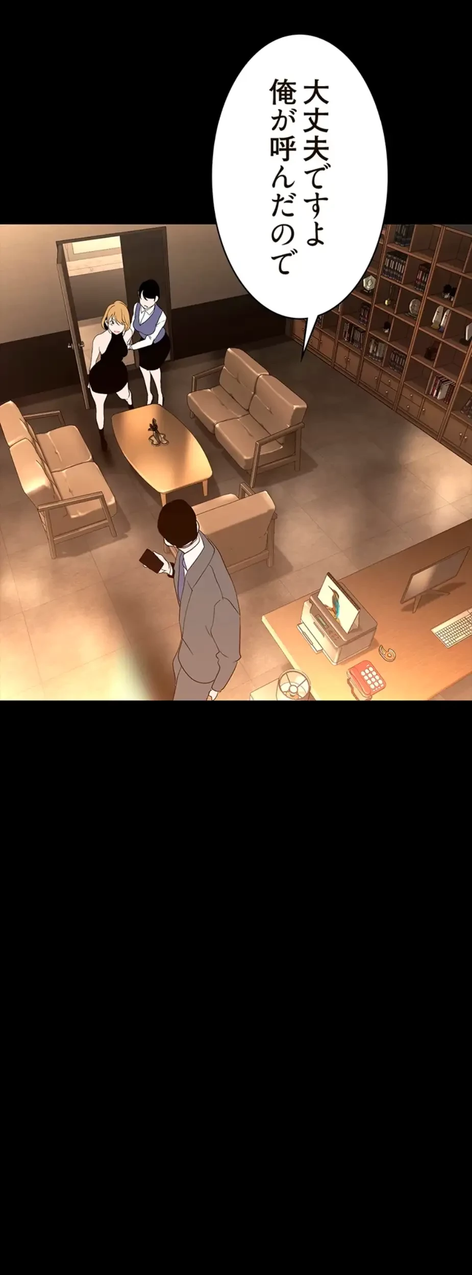 すばらしき新世界 第275話 - 24