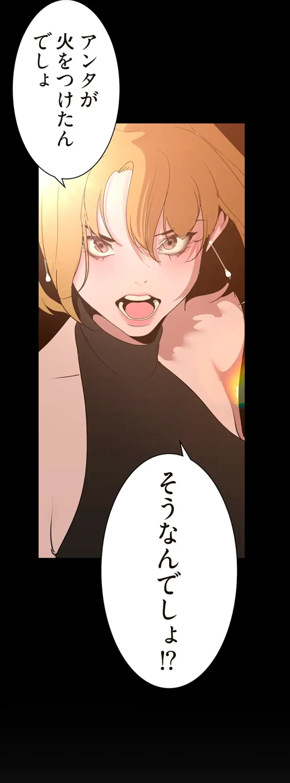 すばらしき新世界 第275話 - 26