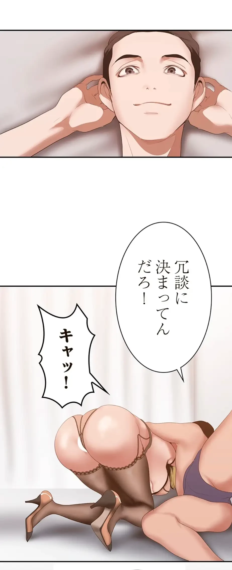 すばらしき新世界 第275話 - 33