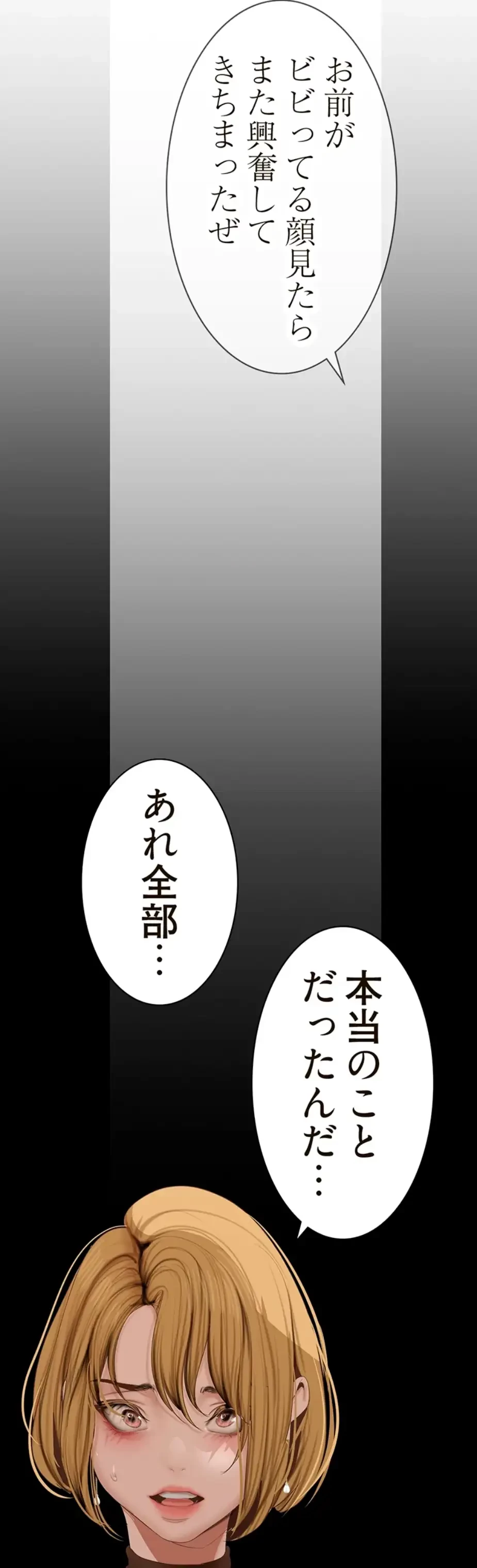すばらしき新世界 第275話 - 34