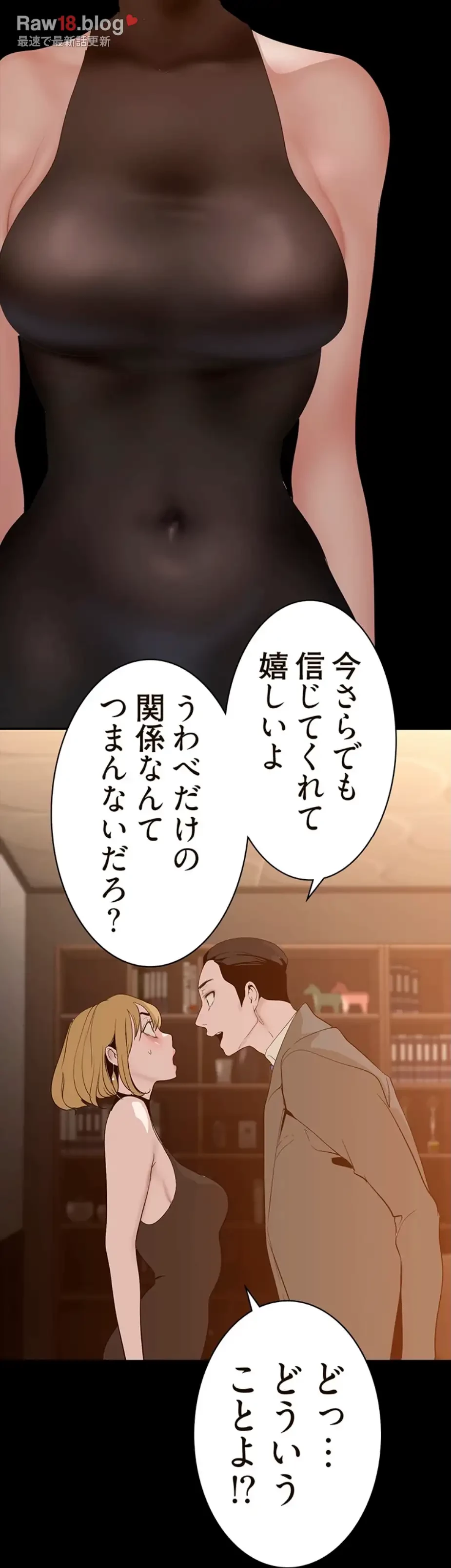 すばらしき新世界 第275話 - 35