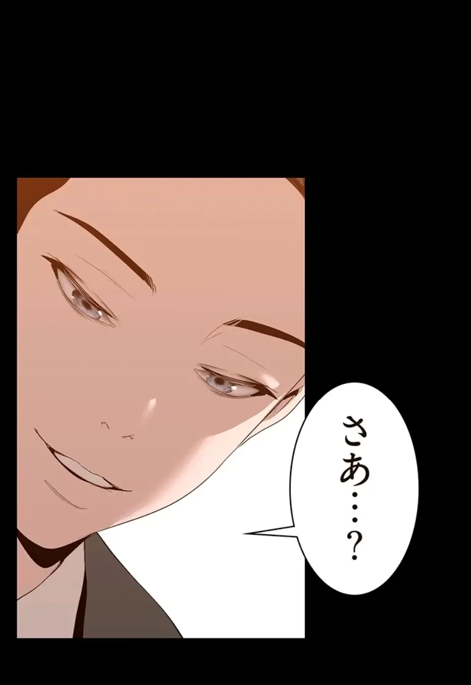 すばらしき新世界 第275話 - 36