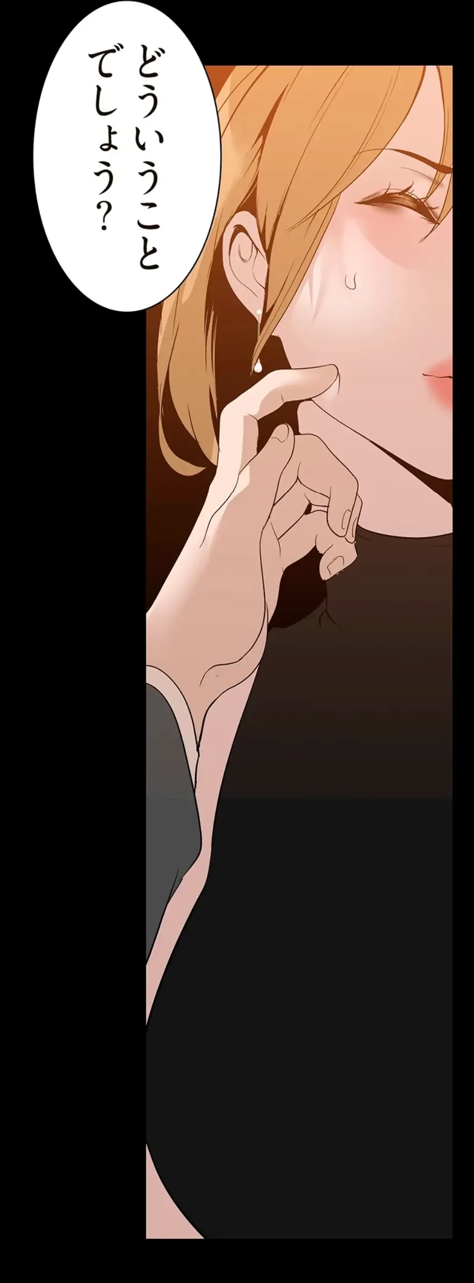 すばらしき新世界 第275話 - 37