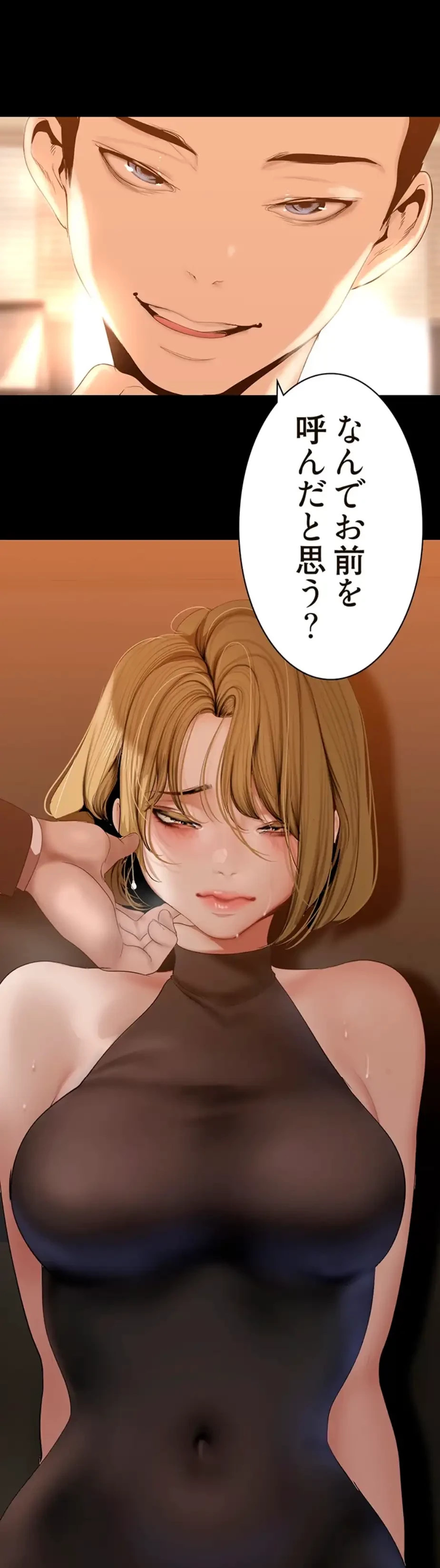 すばらしき新世界 第275話 - 38