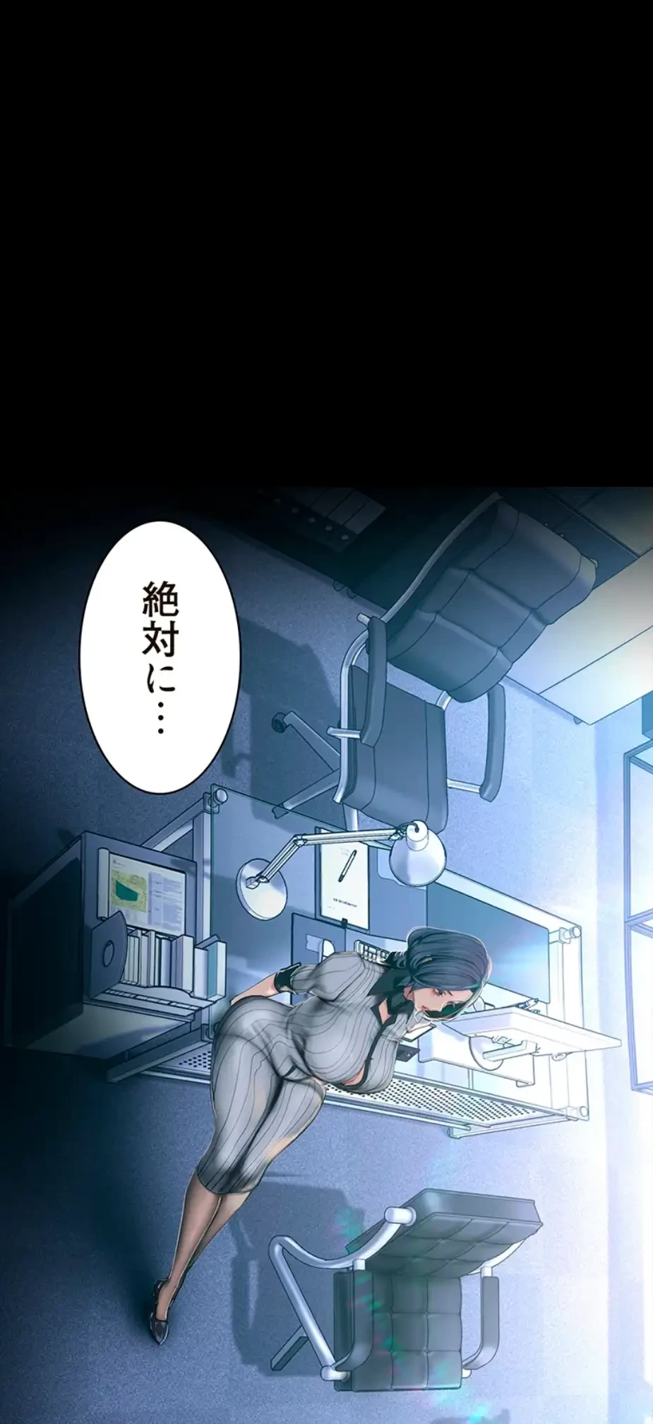 すばらしき新世界 第275話 - 41