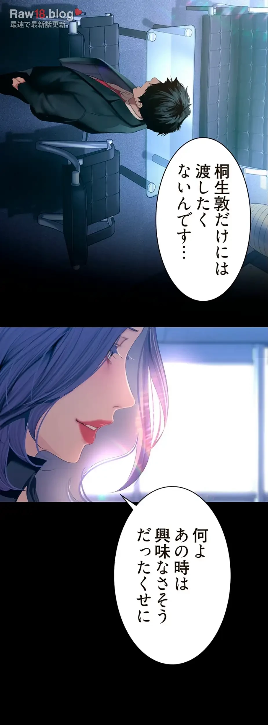 すばらしき新世界 第275話 - 42