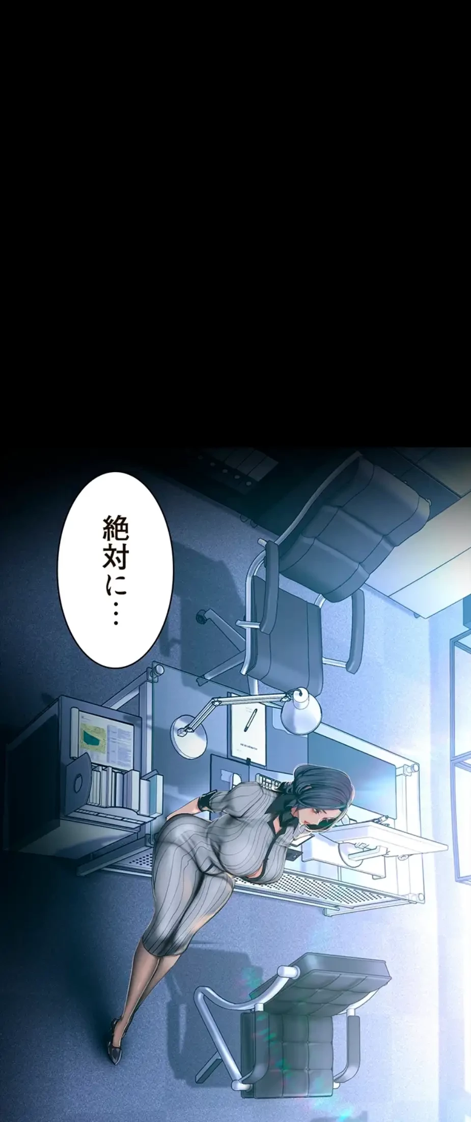 すばらしき新世界 第276話 - 2