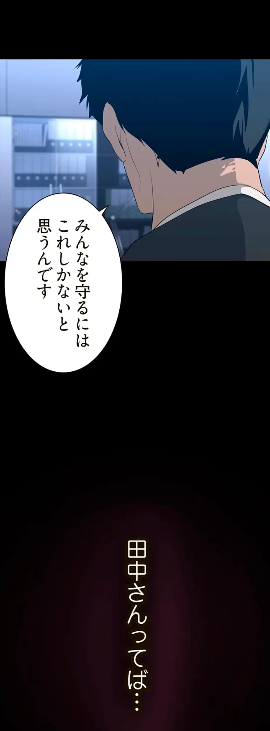 すばらしき新世界 第276話 - 4