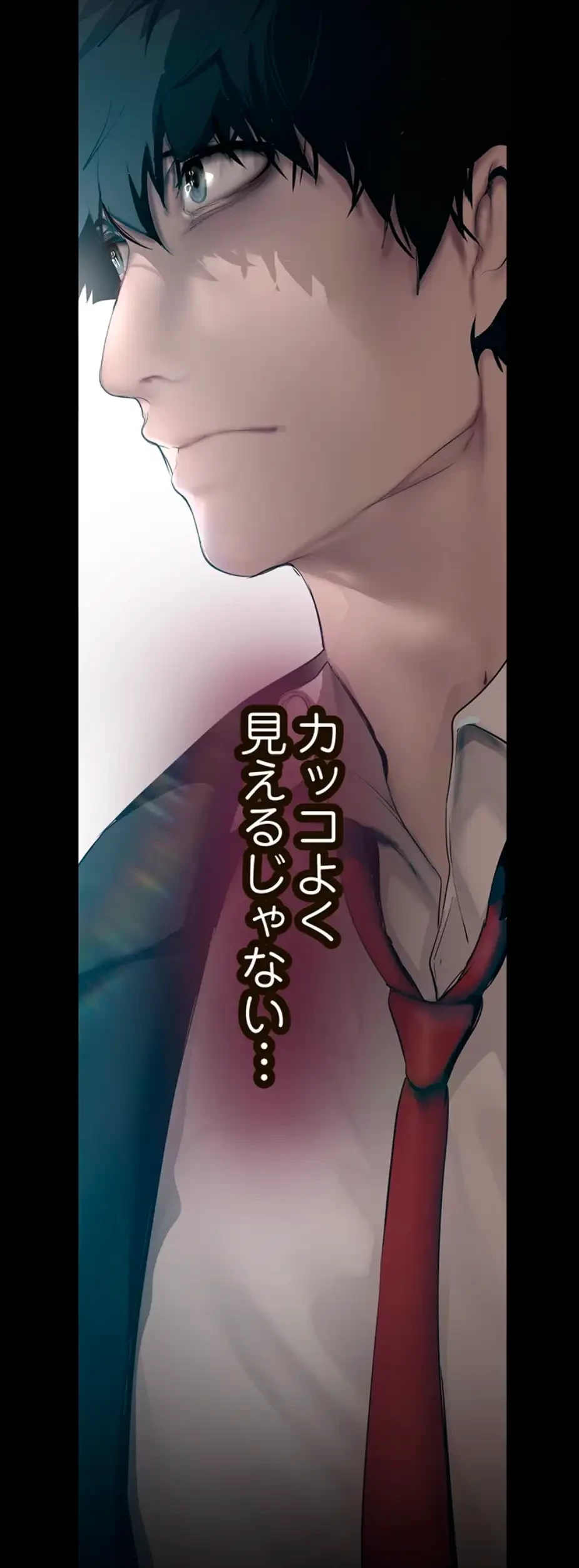 すばらしき新世界 第276話 - 6