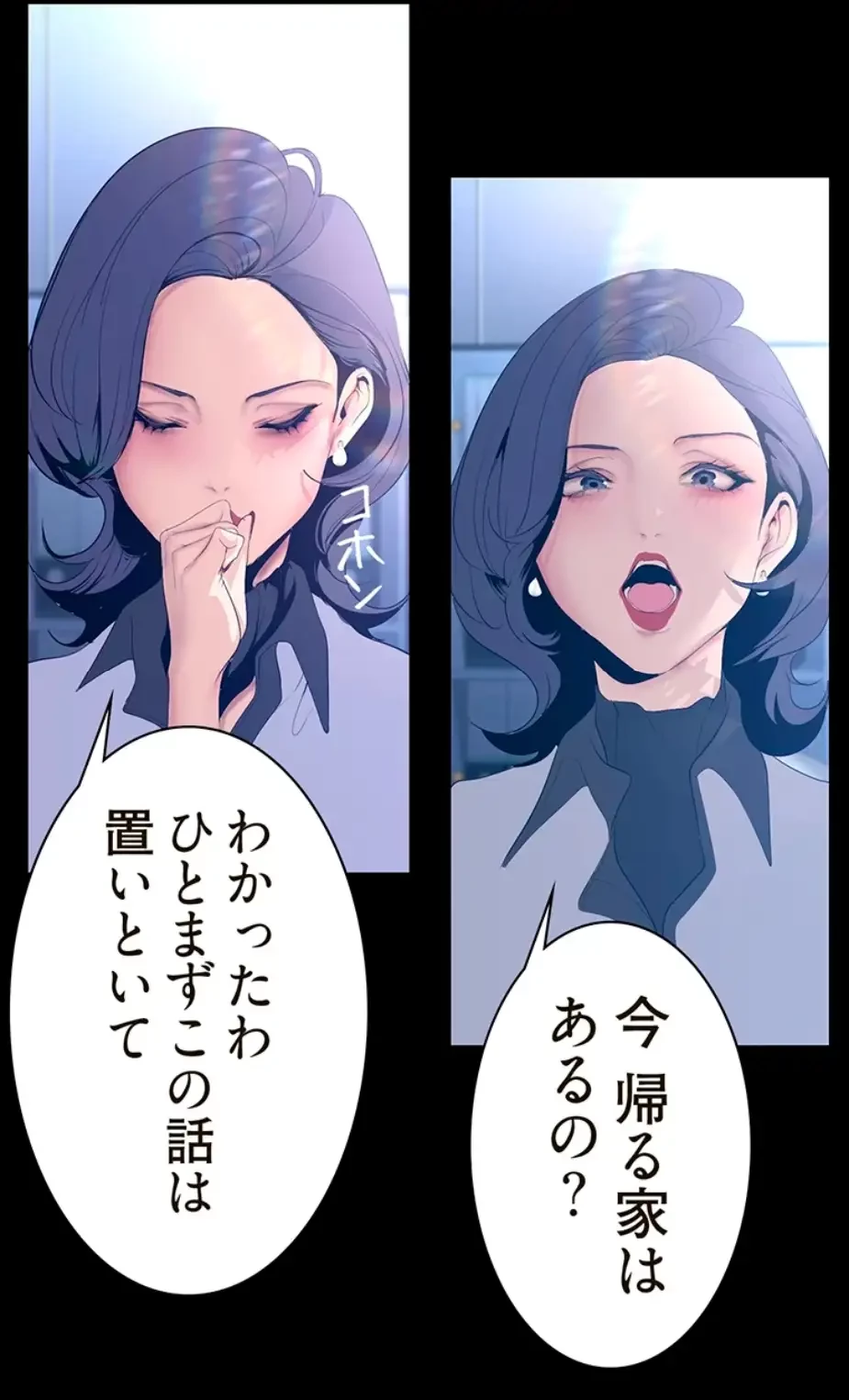 すばらしき新世界 第276話 - 8