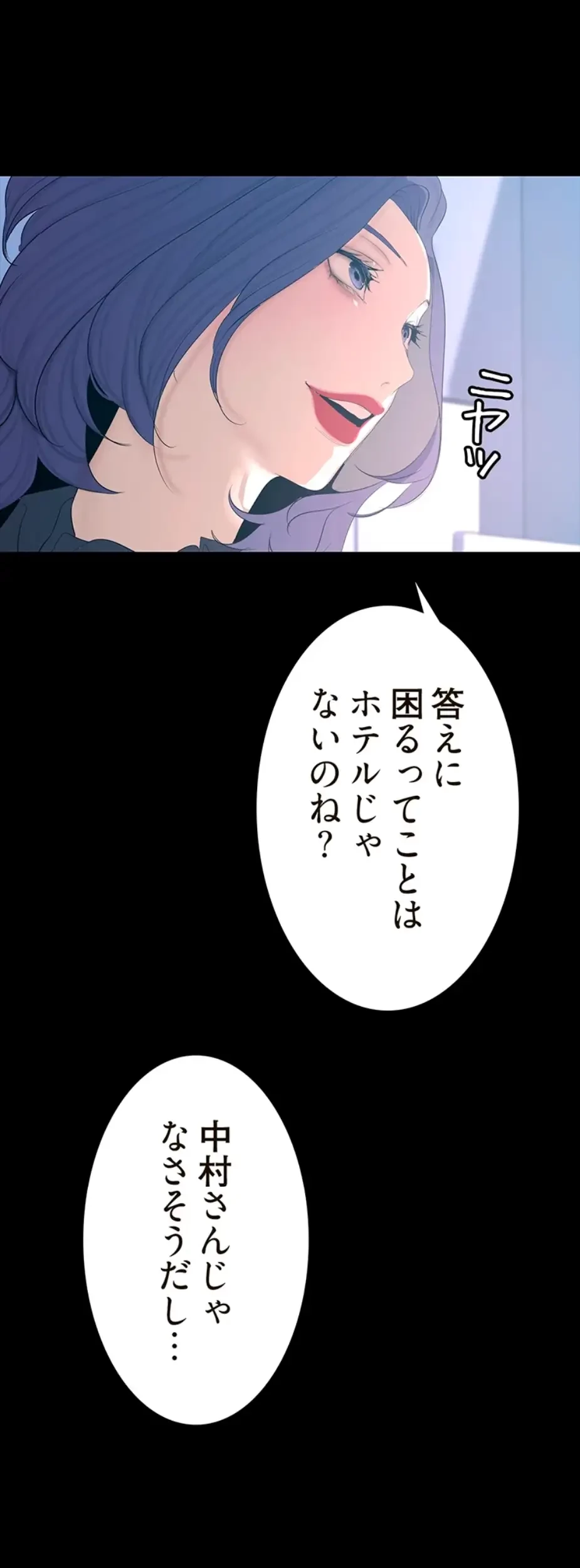 すばらしき新世界 第276話 - 10