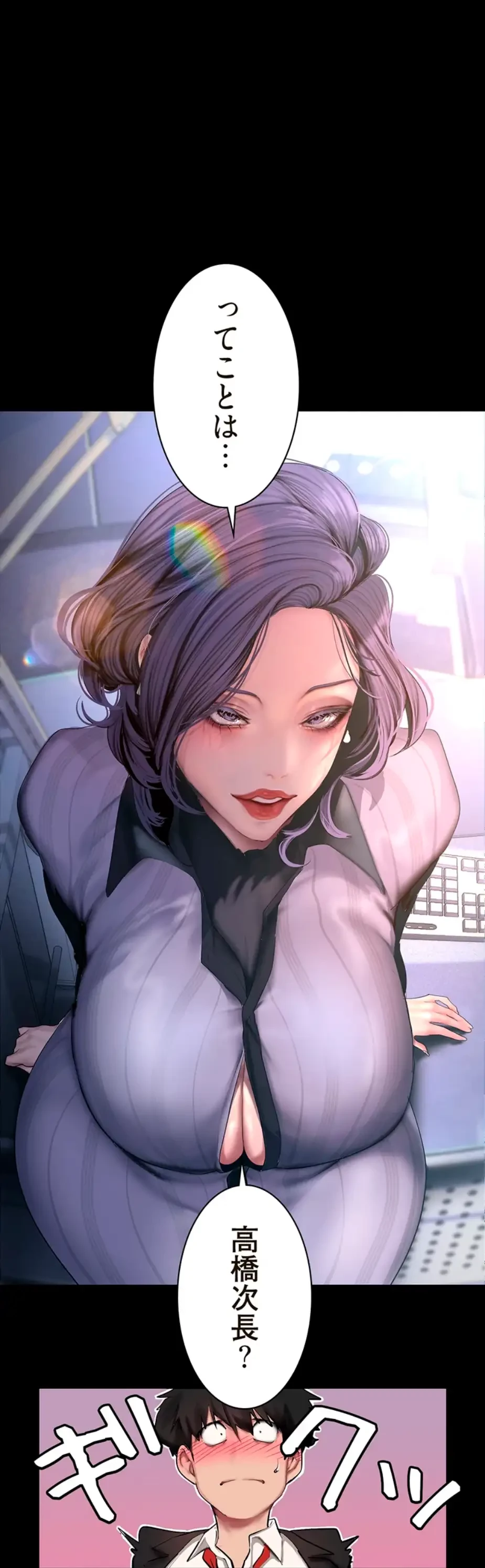 すばらしき新世界 第276話 - 11