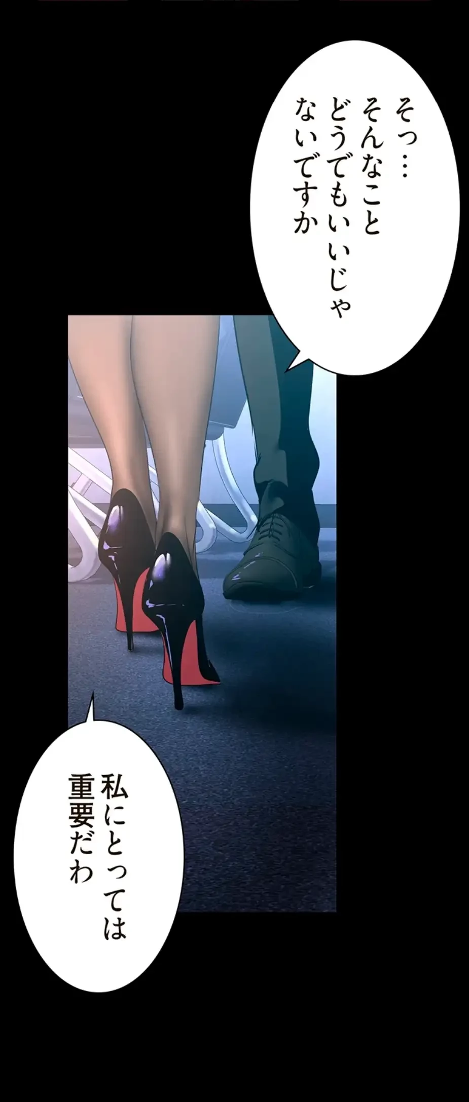 すばらしき新世界 第276話 - 12