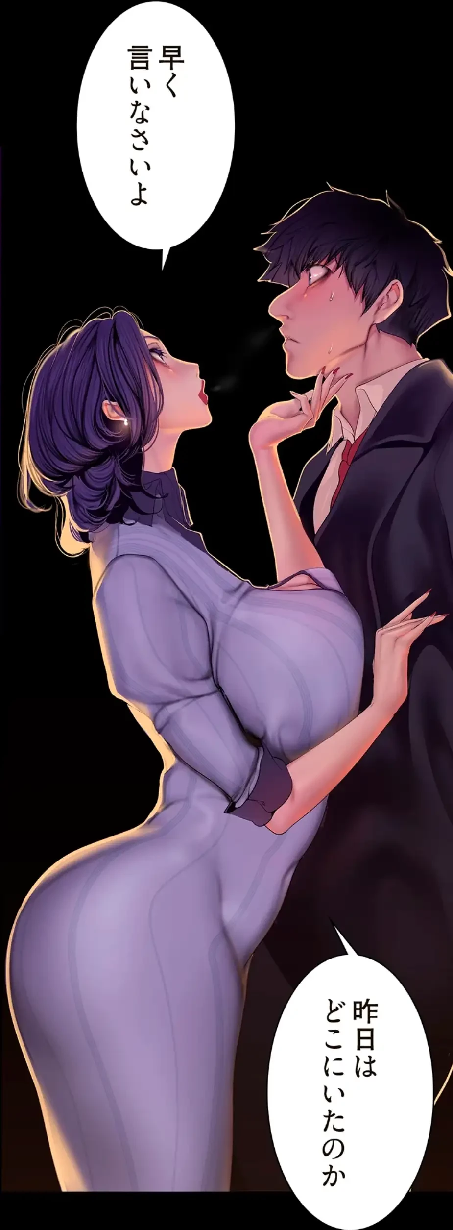 すばらしき新世界 第276話 - 13