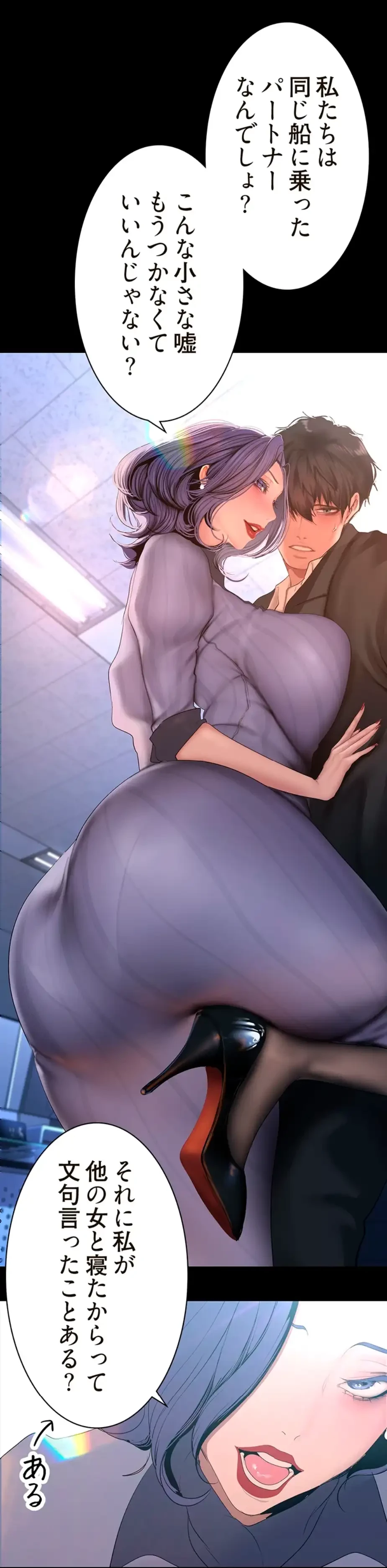 すばらしき新世界 第276話 - 16