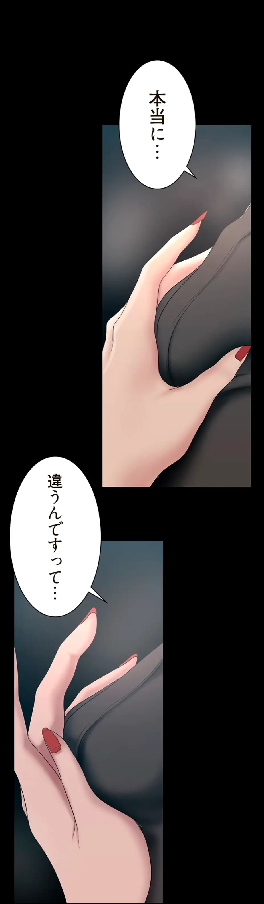 すばらしき新世界 第276話 - 17