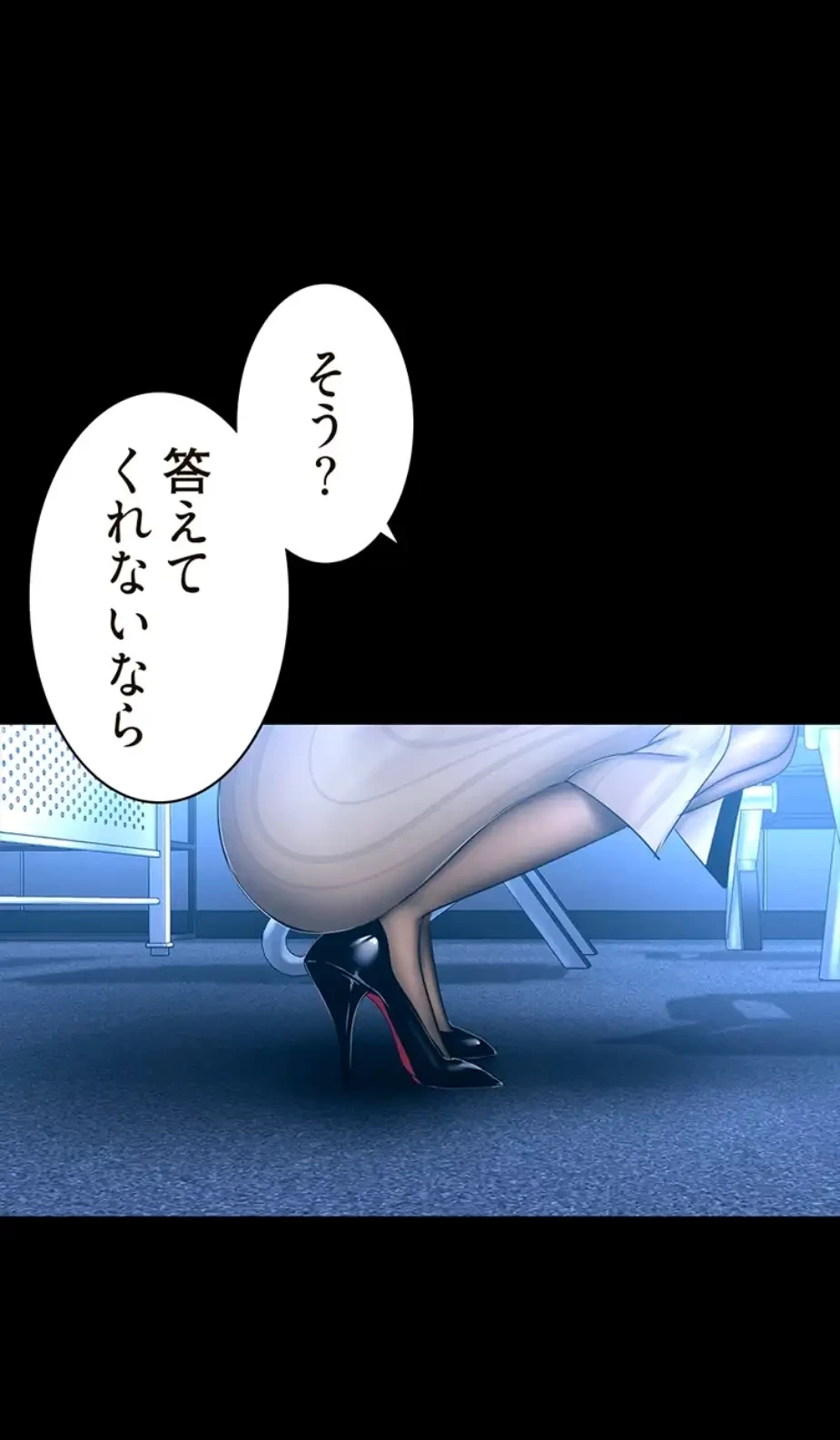 すばらしき新世界 第276話 - 18