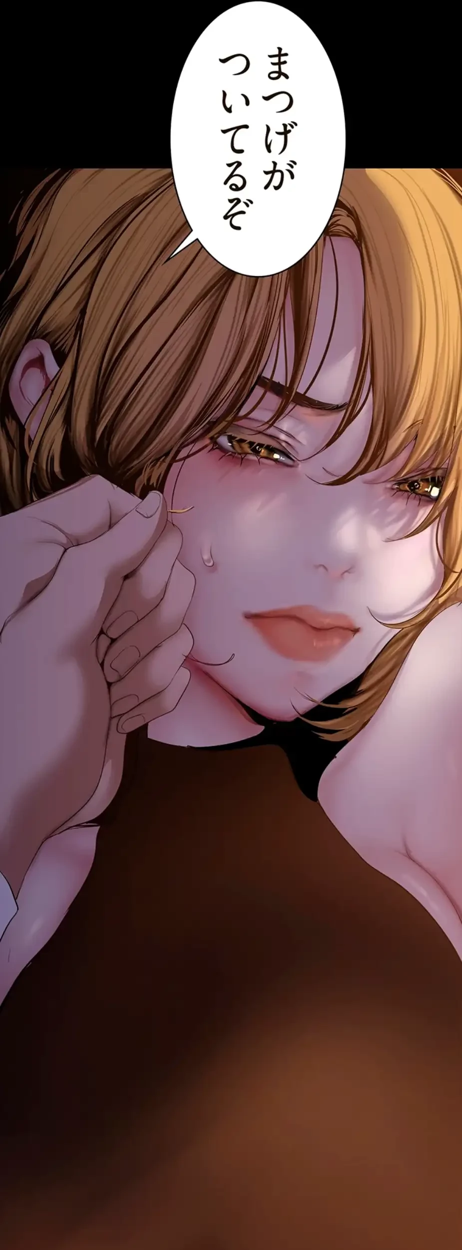 すばらしき新世界 第276話 - 26