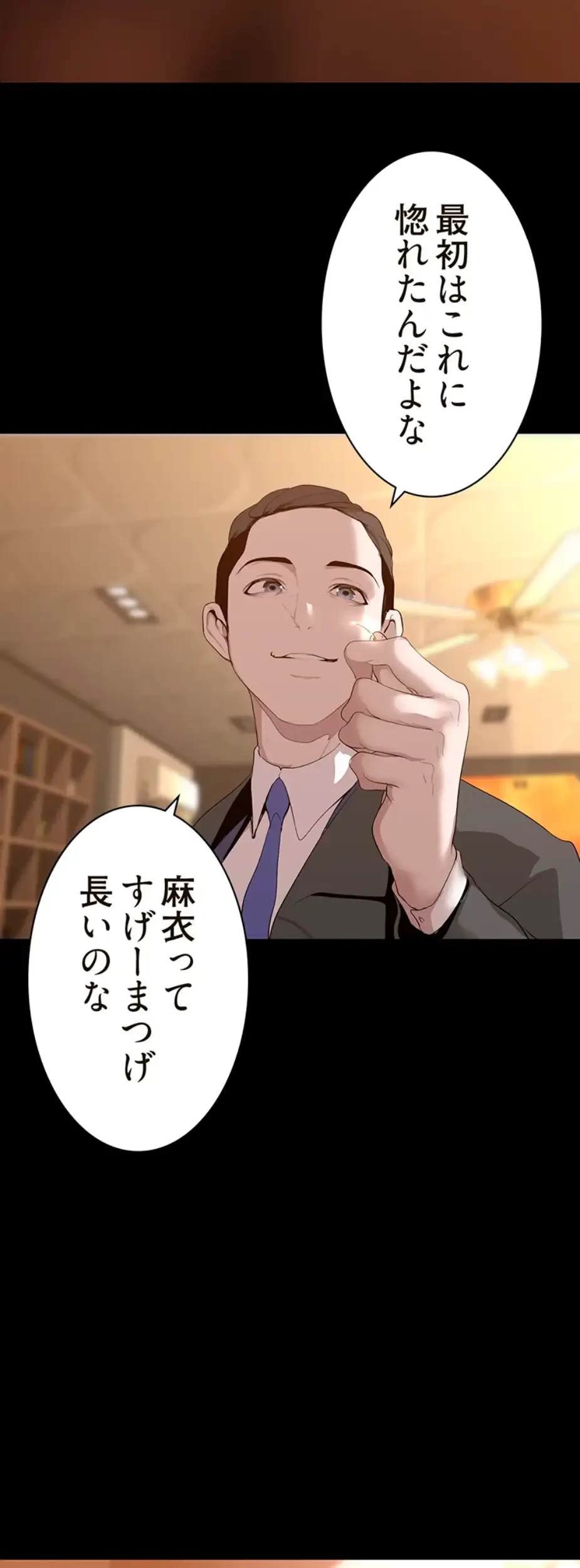 すばらしき新世界 第276話 - 27