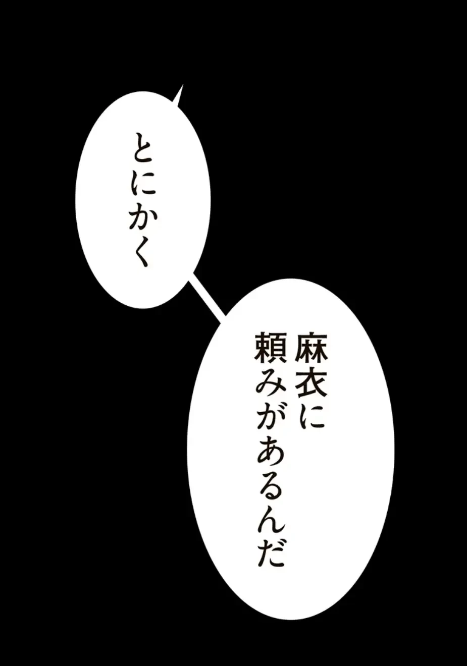 すばらしき新世界 第276話 - 29