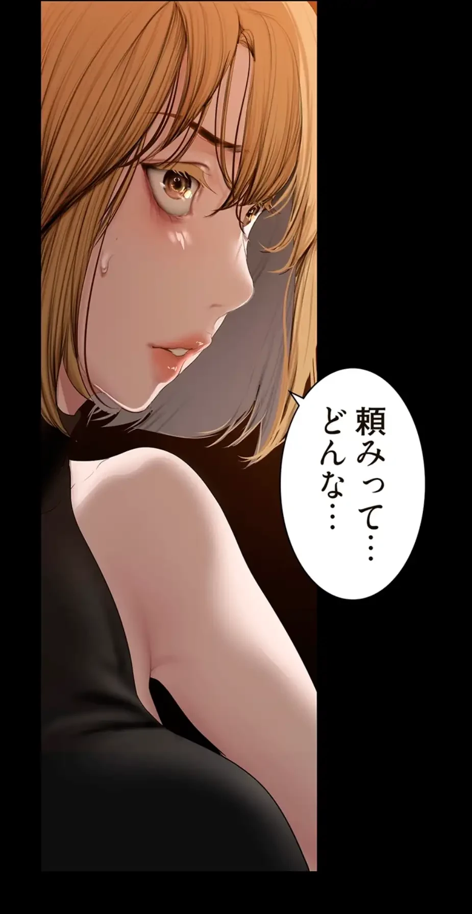 すばらしき新世界 第276話 - 30