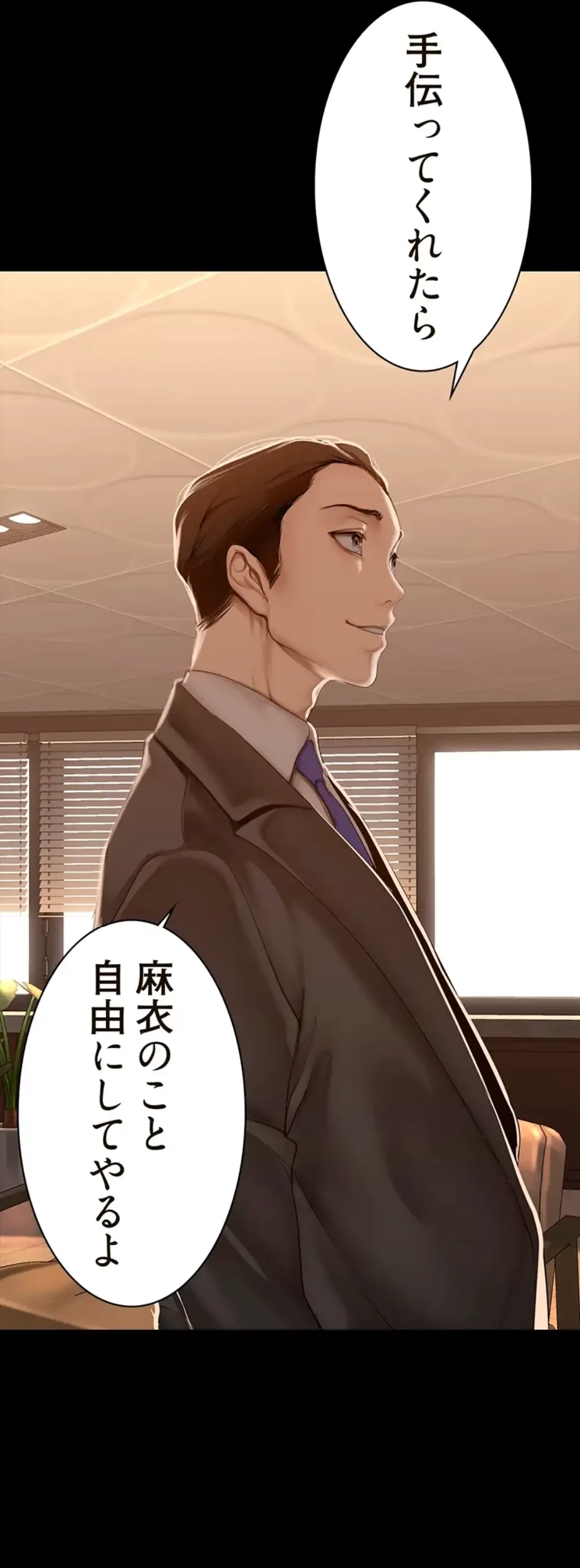 すばらしき新世界 第276話 - 32