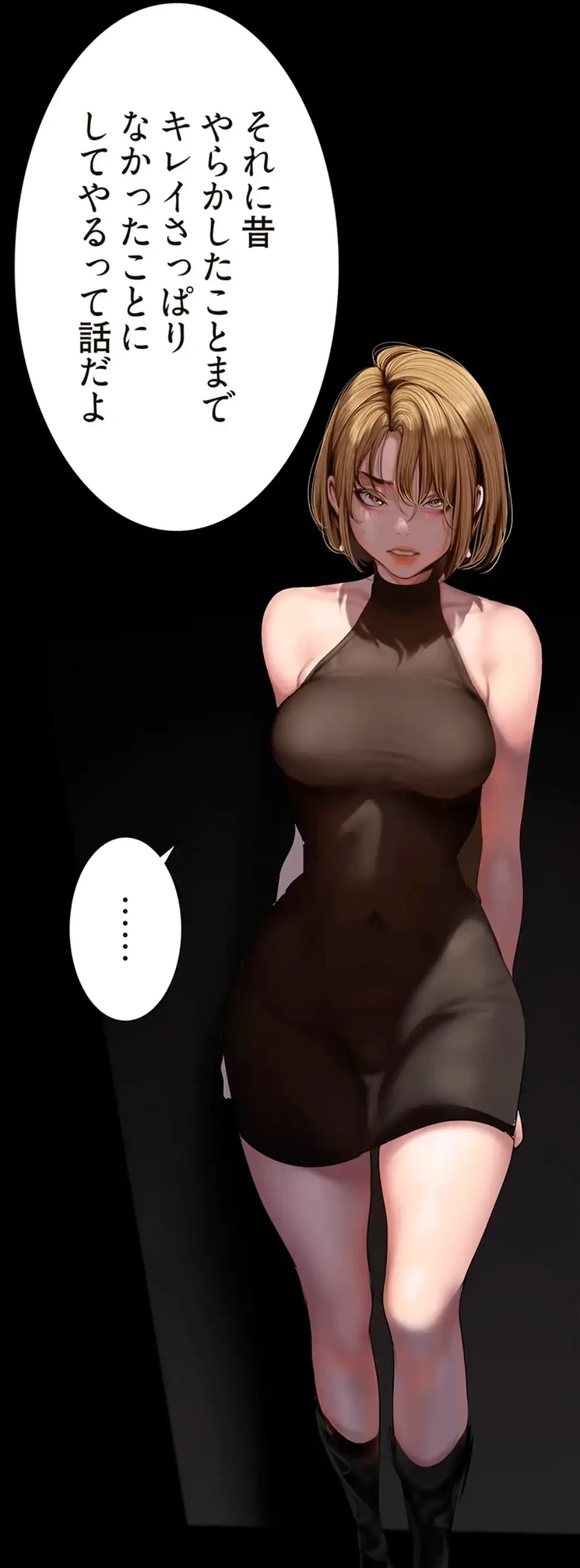 すばらしき新世界 第276話 - 34