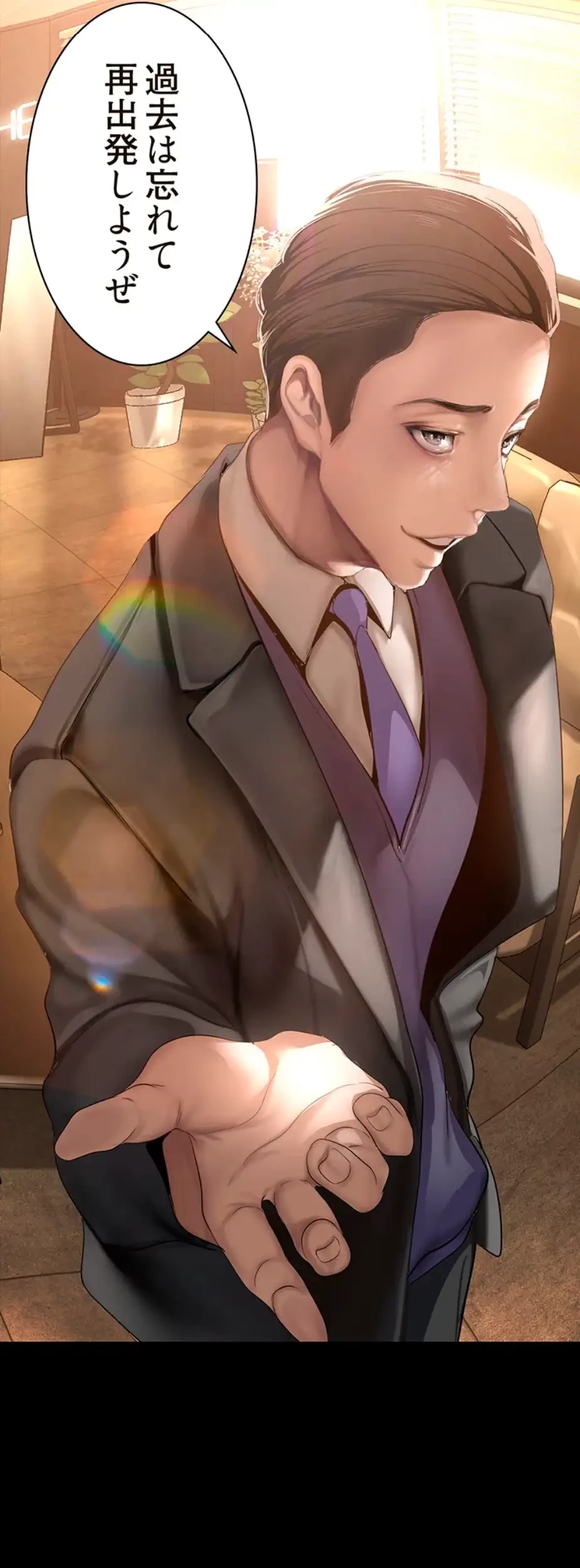 すばらしき新世界 第276話 - 36