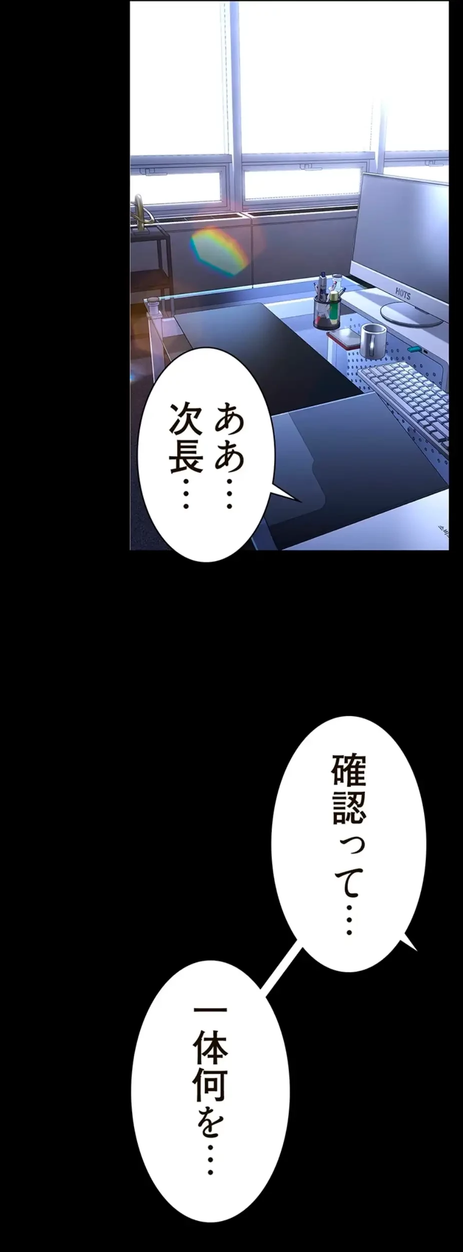 すばらしき新世界 第276話 - 38