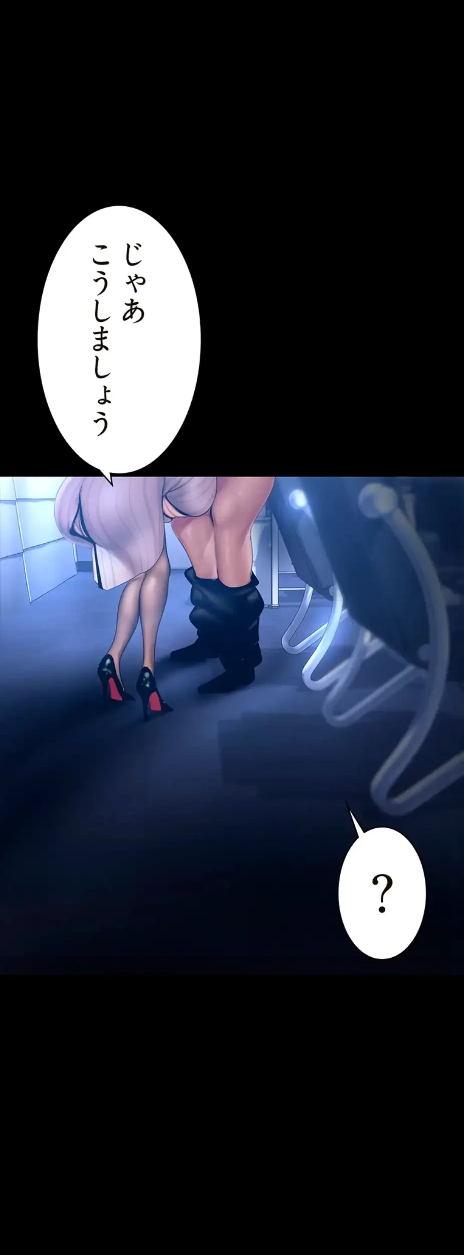 すばらしき新世界 第276話 - 44