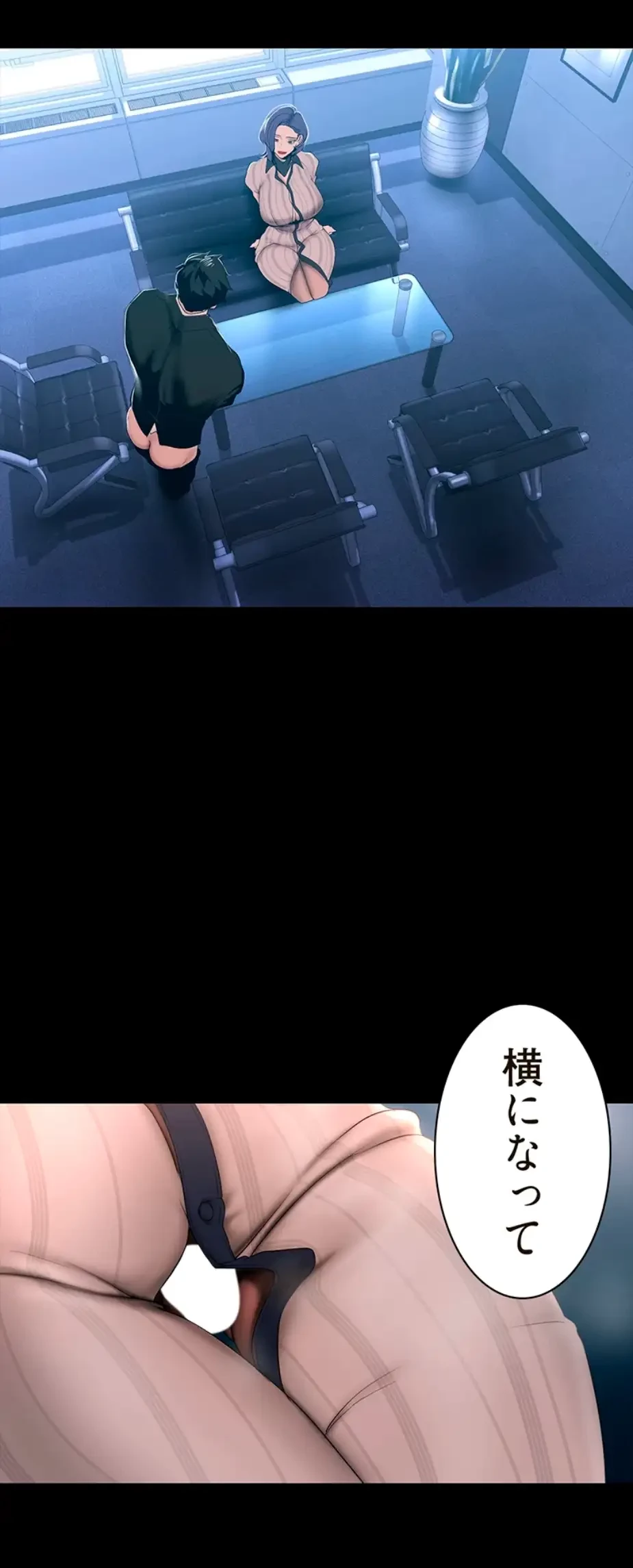 すばらしき新世界 第276話 - 45