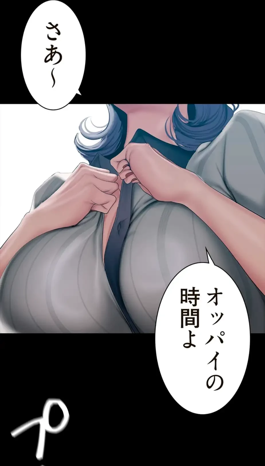 すばらしき新世界 第276話 - 48