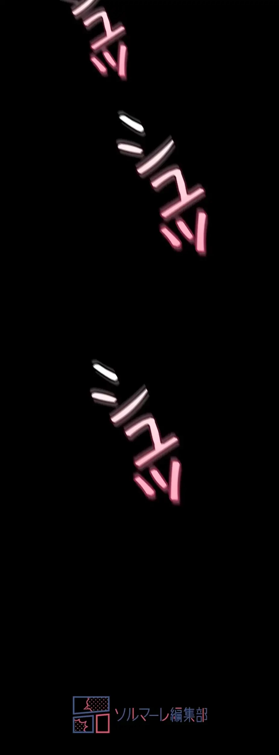 すばらしき新世界 第276話 - 53