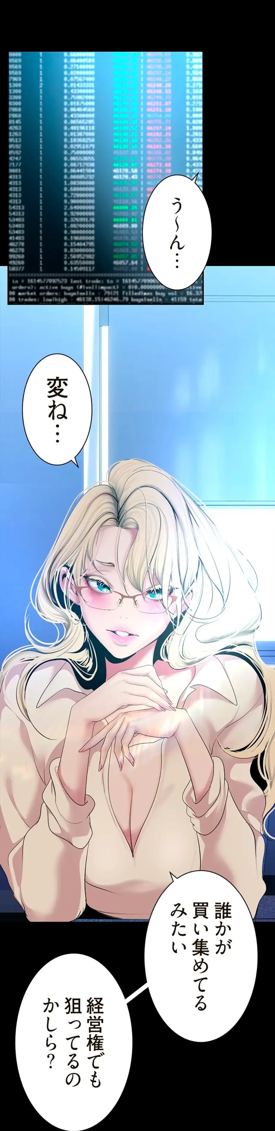 すばらしき新世界 第277話 - 9