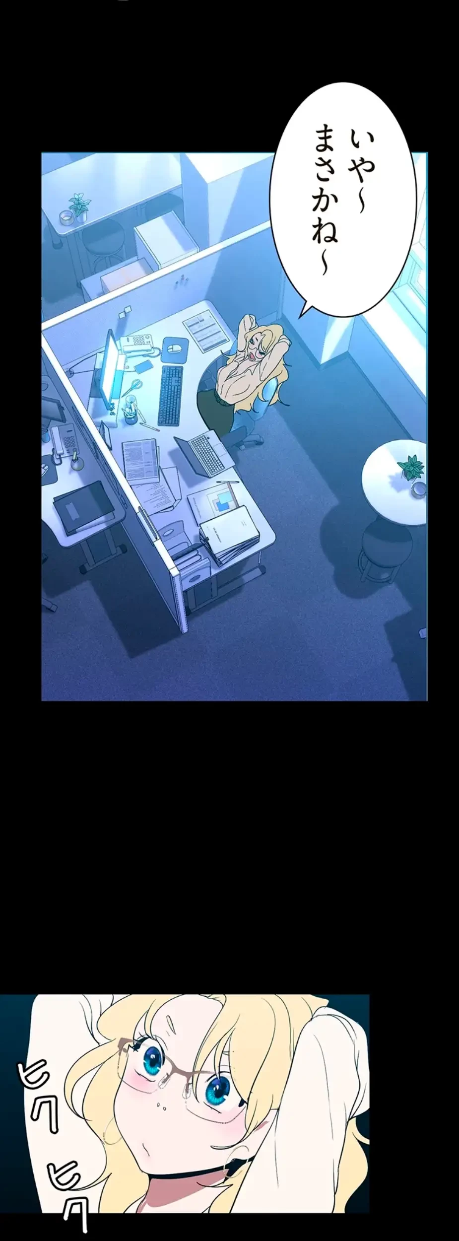 すばらしき新世界 第277話 - 10