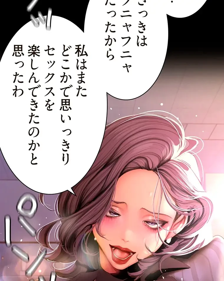 すばらしき新世界 第278話 - 6