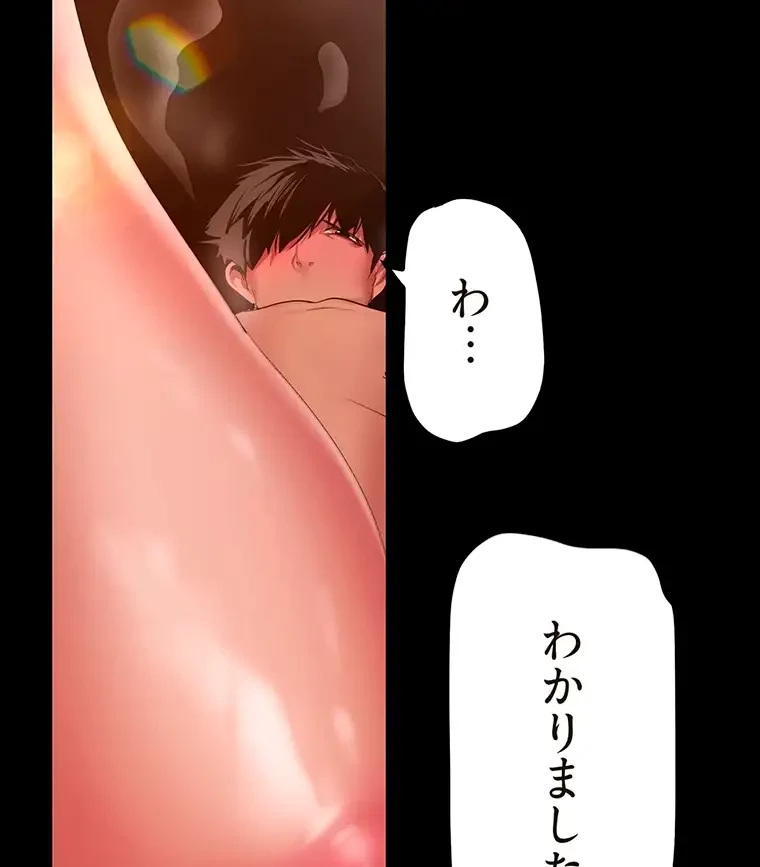 すばらしき新世界 第278話 - 11