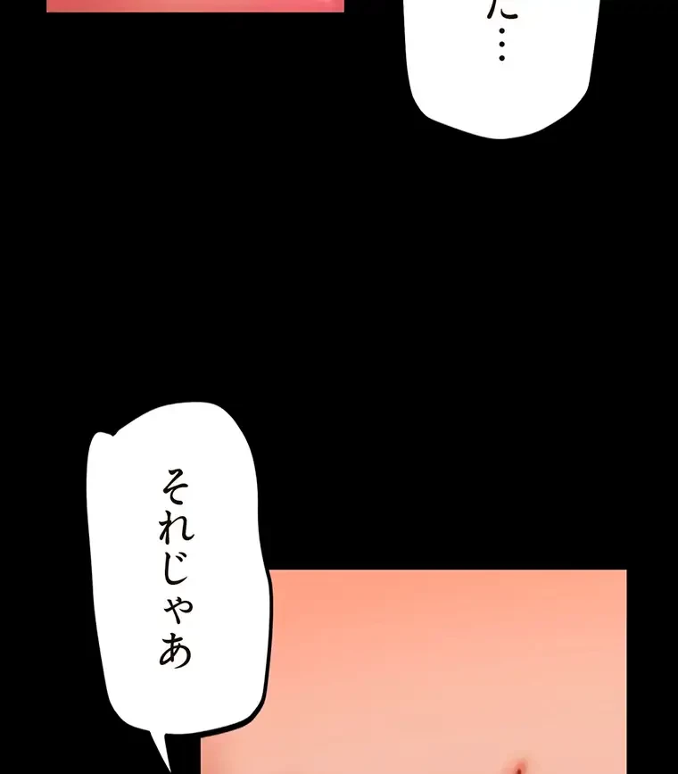 すばらしき新世界 第278話 - 12