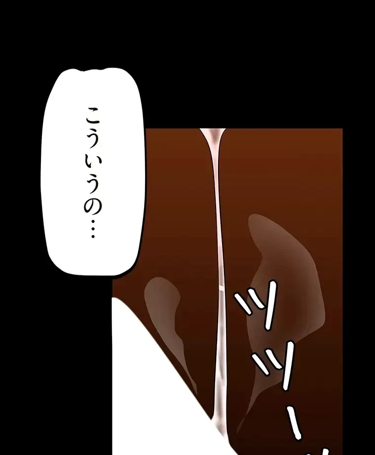 すばらしき新世界 第278話 - 14