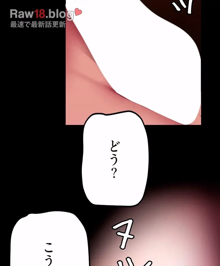 すばらしき新世界 第278話 - 15